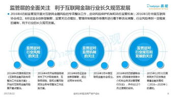 數據驅動下的互聯網金融混戰 螞蟻、甜橙、快錢與信息咨詢服務的博弈新局